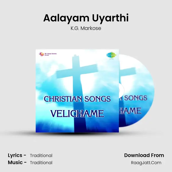 Aalayam Uyarthi Song mp3 | K.G. Markose