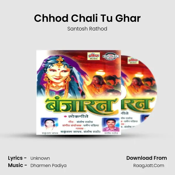 Chhod Chali Tu Ghar Song mp3 | Santosh Rathod