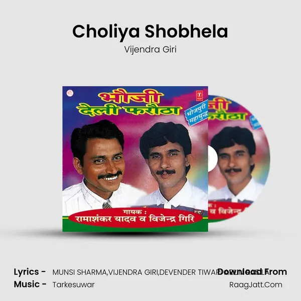 Choliya Shobhela Song mp3 | Vijendra Giri