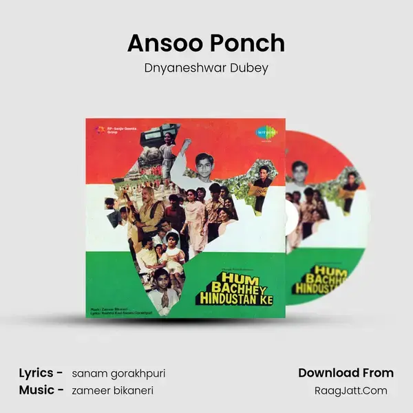 Ansoo Ponch Song mp3 | Dnyaneshwar Dubey