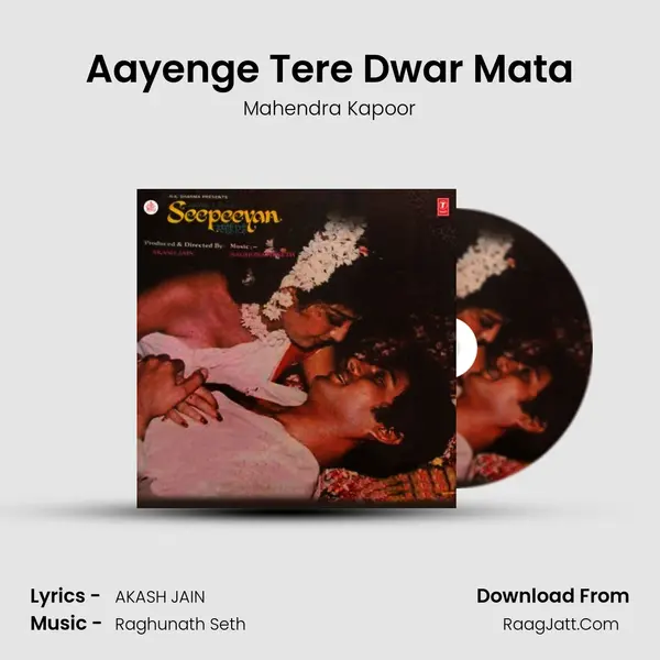 Aayenge Tere Dwar Mata Song mp3 | Mahendra Kapoor