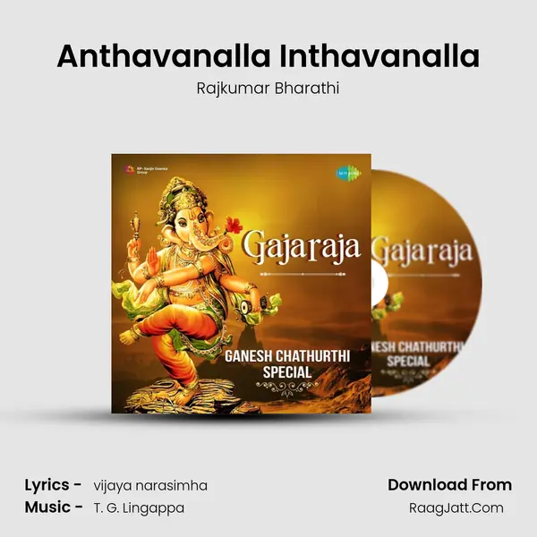 Anthavanalla Inthavanalla Song mp3 | Rajkumar Bharathi