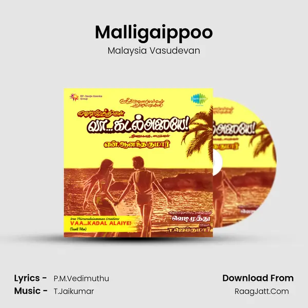 Malligaippoo Song mp3 | Malaysia Vasudevan