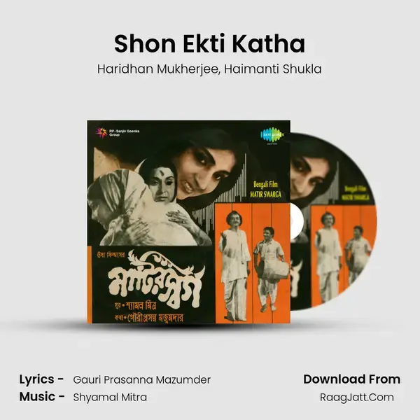 Shon Ekti Katha mp3 song