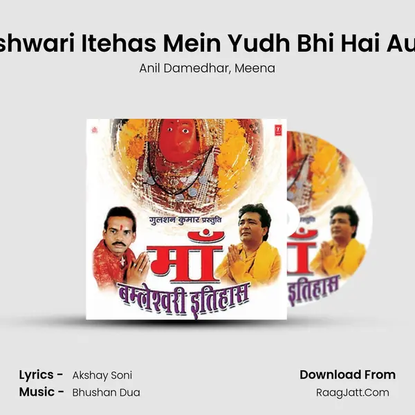 Bimleshwari Itehas Mein Yudh Bhi Hai Aur Pyar mp3 song