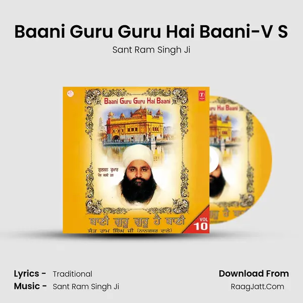 Baani Guru Guru Hai Baani-V S Song mp3 | Sant Ram Singh Ji