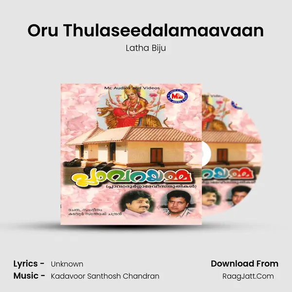 Oru Thulaseedalamaavaan Song mp3 | Latha Biju