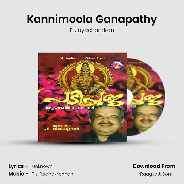 Kannimoola Ganapathy Song mp3 | P. Jayachandran