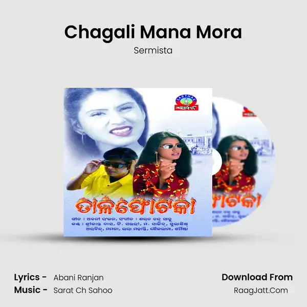 Chagali Mana Mora Song mp3 | Sermista