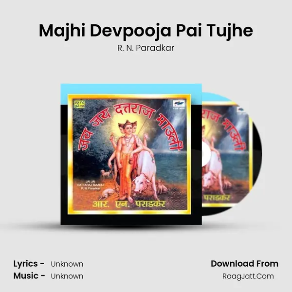 Majhi Devpooja Pai Tujhe Song mp3 | R. N. Paradkar