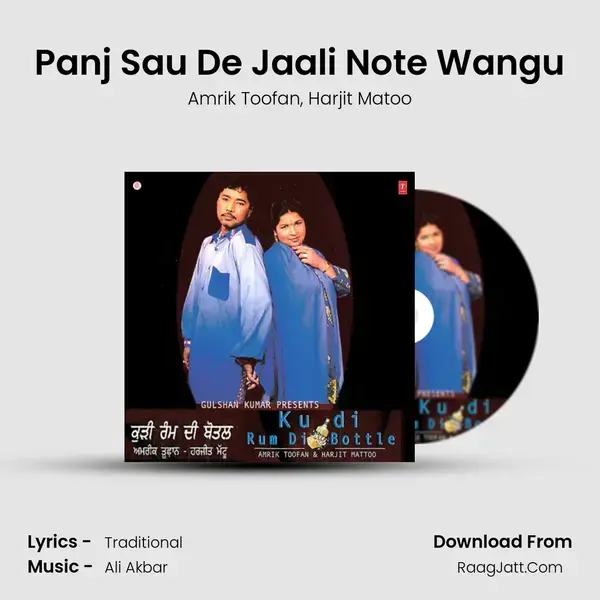 Panj Sau De Jaali Note Wangu mp3 song