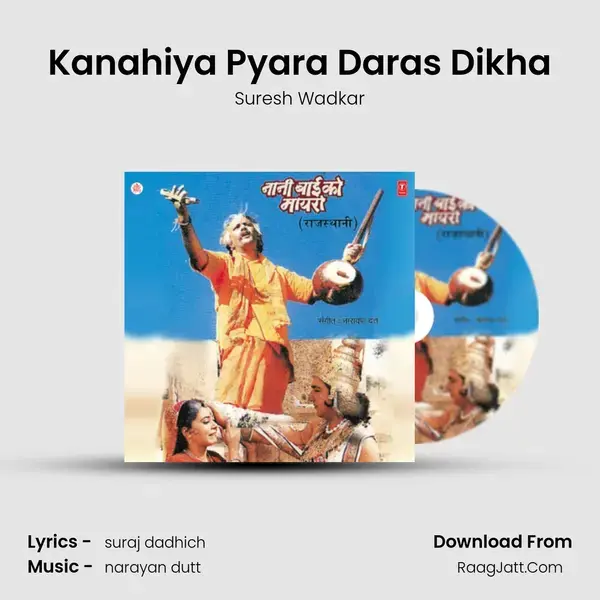 Kanahiya Pyara Daras Dikha Song mp3 | Suresh Wadkar