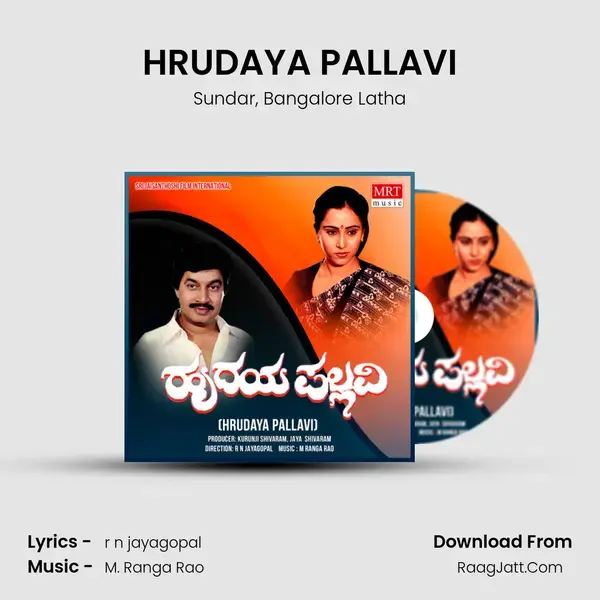 HRUDAYA PALLAVI Song mp3 | Sundar