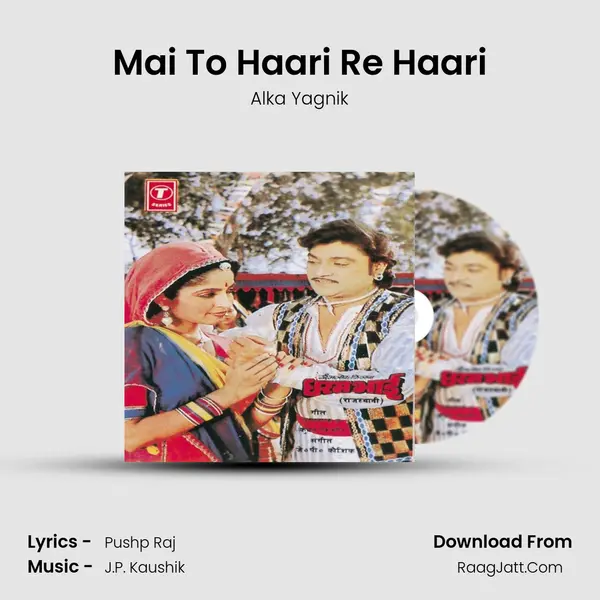 Mai To Haari Re Haari Song mp3 | Alka Yagnik