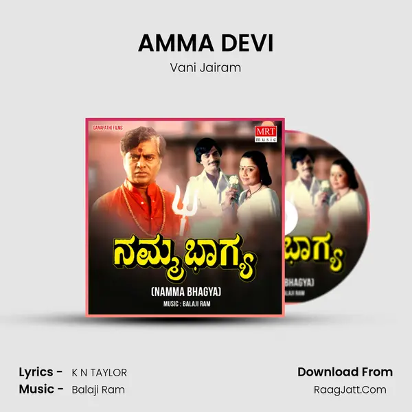 AMMA DEVI Song mp3 | Vani Jairam