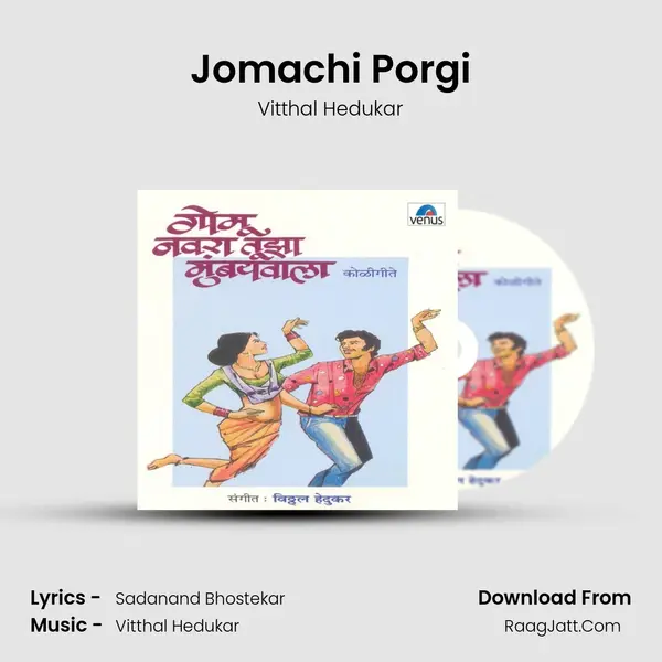 Jomachi Porgi Song mp3 | Vitthal Hedukar