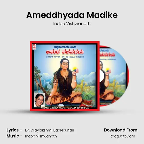 Ameddhyada Madike Song mp3 | Indoo Vishwanath