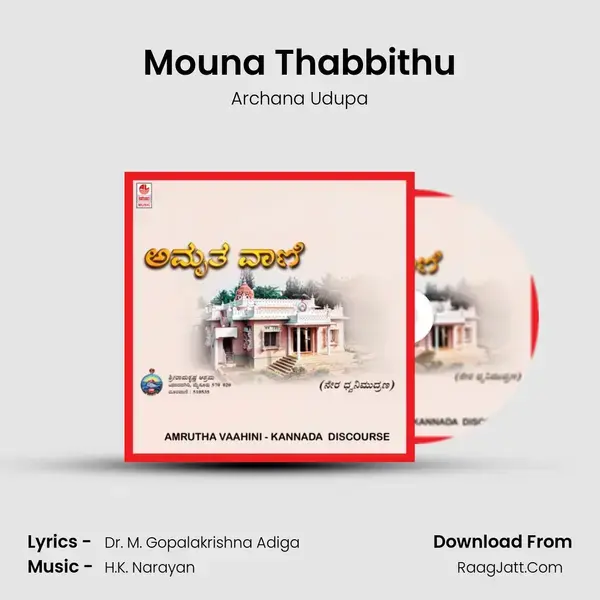 Mouna Thabbithu Song mp3 | Archana Udupa