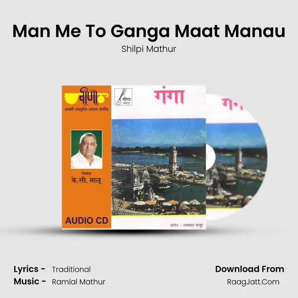 Man Me To Ganga Maat Manau Song mp3 | Shilpi Mathur