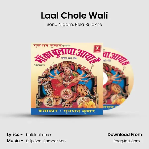 Laal Chole Wali Song mp3 | Sonu Nigam