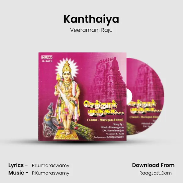 Kanthaiya Song mp3 | Veeramani Raju