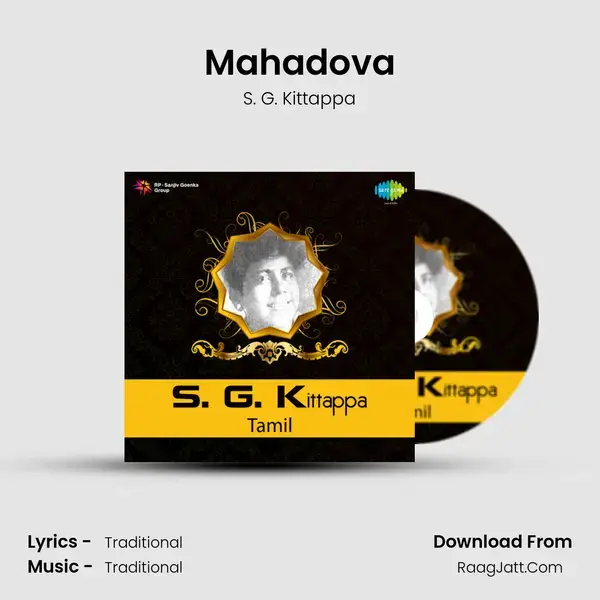 Mahadova Song mp3 | S. G. Kittappa