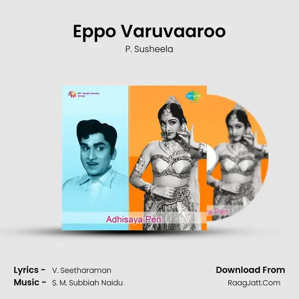 Eppo Varuvaaroo Song mp3 | P. Susheela