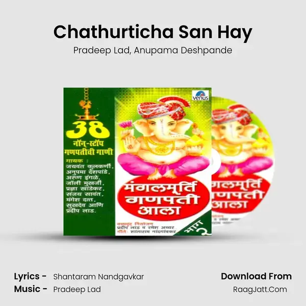 Chathurticha San Hay Song mp3 | Pradeep Lad