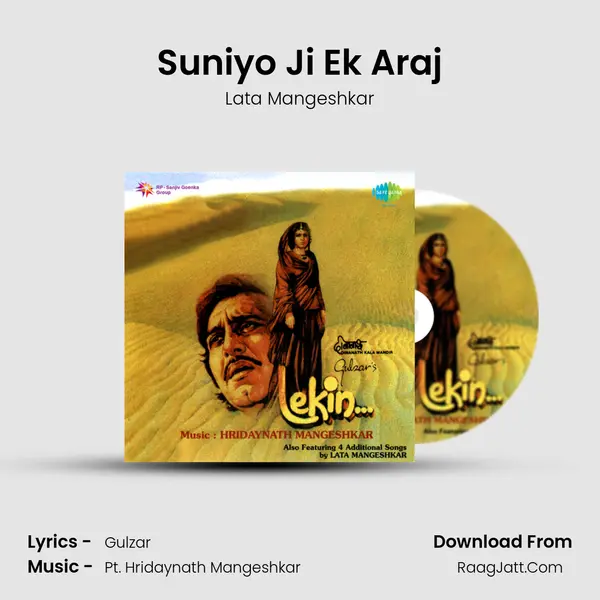 Suniyo Ji Ek Araj Song mp3 | Lata Mangeshkar