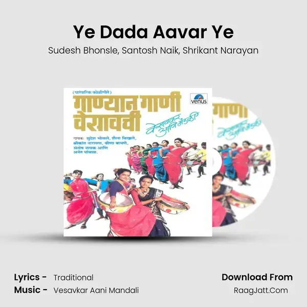 Ye Dada Aavar Ye Song mp3 | Sudesh Bhonsle