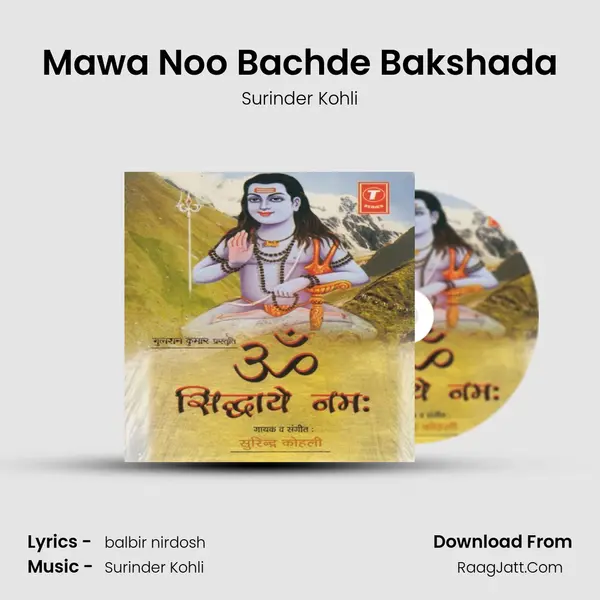 Mawa Noo Bachde Bakshada Song mp3 | Surinder Kohli