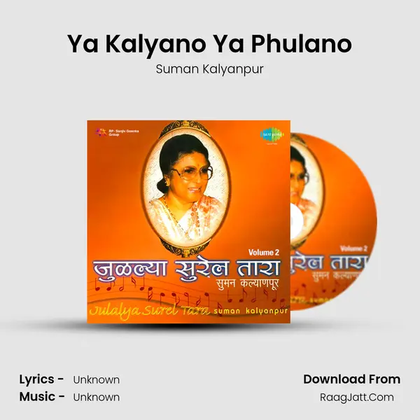 Ya Kalyano Ya Phulano Song mp3 | Suman Kalyanpur