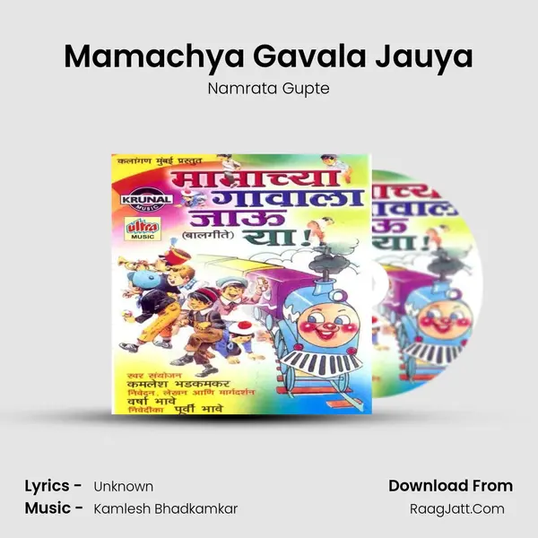 Mamachya Gavala Jauya Song mp3 | Namrata Gupte