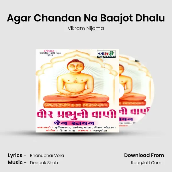 Agar Chandan Na Baajot Dhalu mp3 song