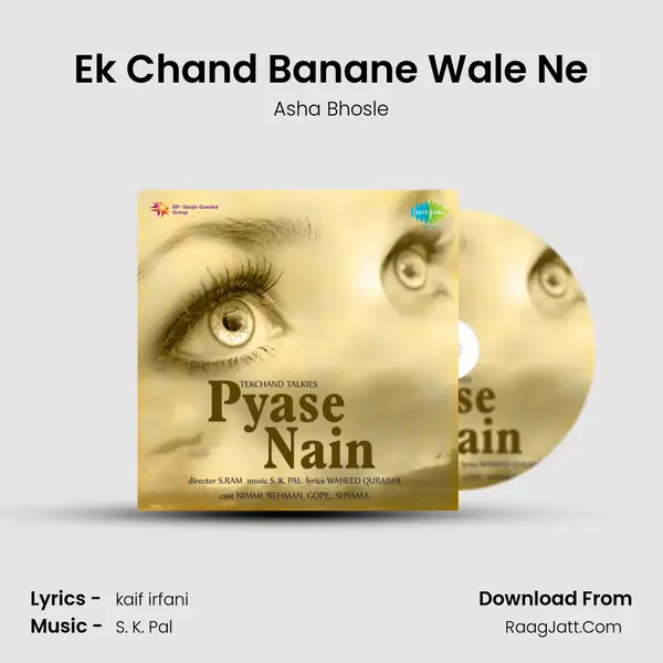 Ek Chand Banane Wale Ne mp3 song