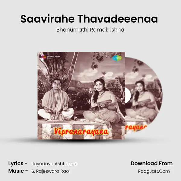 Saavirahe Thavadeeenaa (Jayadeva Ashtapadi) Song mp3 | Bhanumathi Ramakrishna