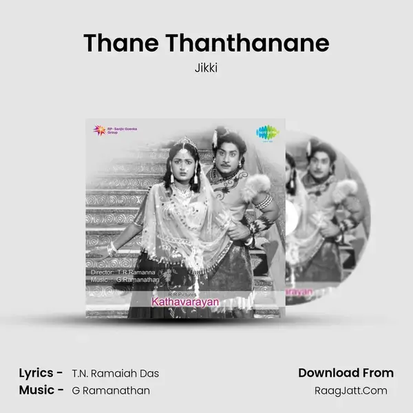 Thane Thanthanane Song mp3 | Jikki