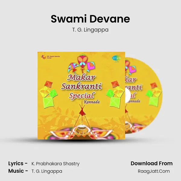 Swami Devane Song mp3 | T. G. Lingappa