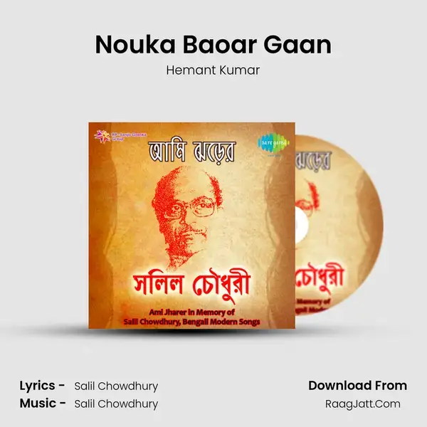 In Memory Of Salil Chowdhury (ami Jharer) - Hemant Kumar