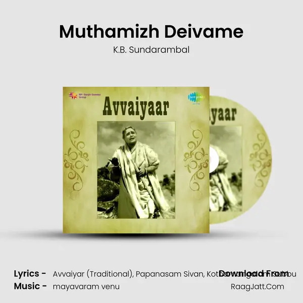 Muthamizh Deivame Song mp3 | K.B. Sundarambal