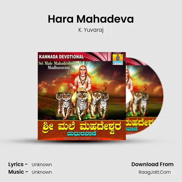 Hara Mahadeva Song mp3 | K. Yuvaraj