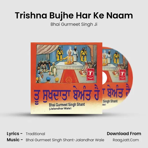 Trishna Bujhe Har Ke Naam Song mp3 | Bhai Gurmeet Singh Ji