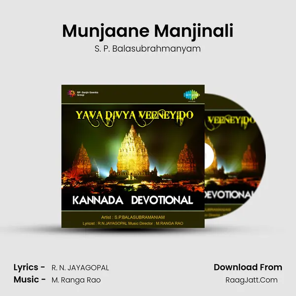 Munjaane Manjinali Song mp3 | S. P. Balasubrahmanyam