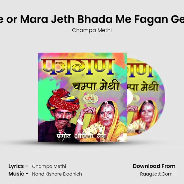 Me or Mara Jeth Bhada Me Fagan Geet Song mp3 | Champa Methi