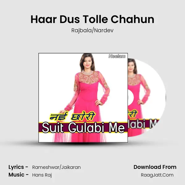 Haar Dus Tolle Chahun Song mp3 | Rajbala/Nardev