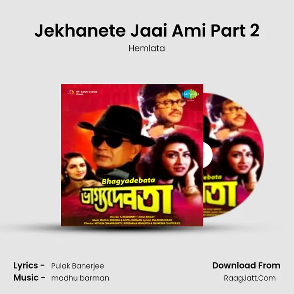 Jekhanete Jaai Ami Part 2 Song mp3 | Hemlata