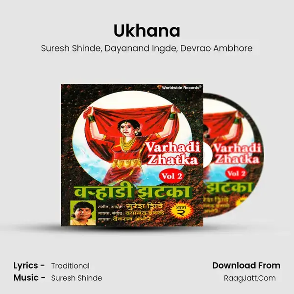 Ukhana Song mp3 | Suresh Shinde