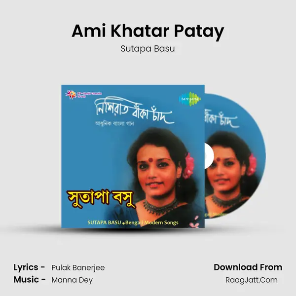 Ami Khatar Patay Song mp3 | Sutapa Basu