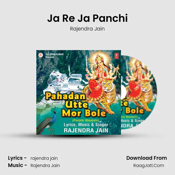 Ja Re Ja Panchi Song mp3 | Rajendra Jain