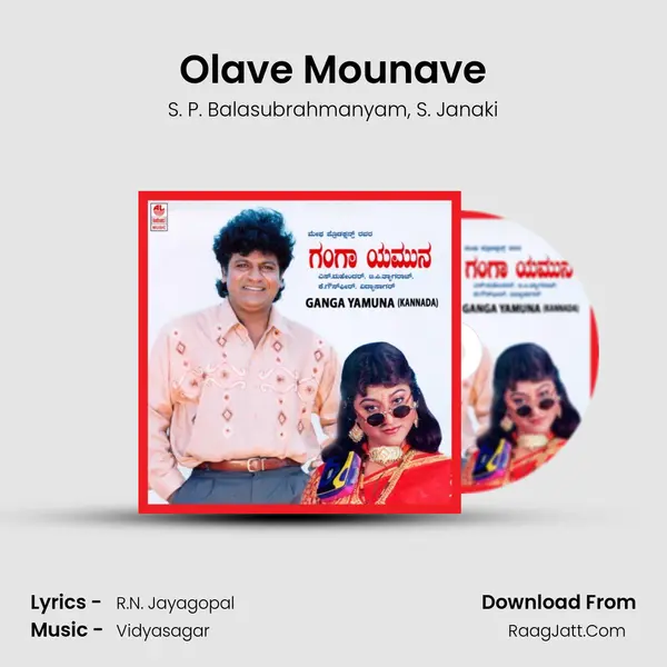 Olave Mounave Song mp3 | S. P. Balasubrahmanyam